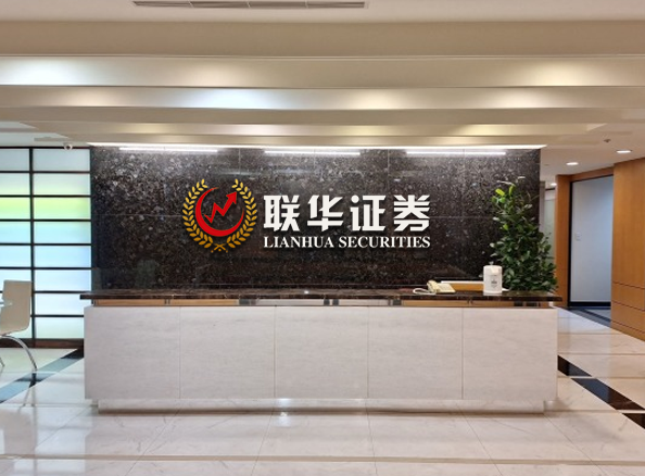 联华证券-炒股线上配资平台